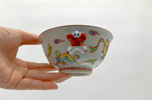 画像をギャラリービューアに読み込む, 赤着彩宝紋唐子付飯碗(京焼 岩華)