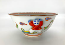 画像をギャラリービューアに読み込む, 赤着彩宝紋唐子付飯碗(京焼 岩華)