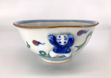 画像をギャラリービューアに読み込む, 染着彩宝紋唐子付飯碗(京焼 岩華)