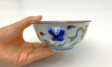 画像をギャラリービューアに読み込む, 染着彩宝紋唐子付飯碗(京焼 岩華)