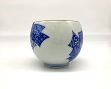 画像をギャラリービューアに読み込む, 染付束熨斗いっぷく碗(京焼 岩華)