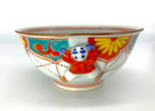 画像をギャラリービューアに読み込む, 赤絵瓔珞唐子付飯碗(京焼 岩華)