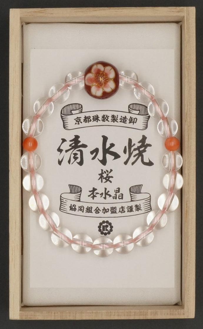 京焼・清水焼 水晶 ブレス／桜(神戸珠数店)KK-104