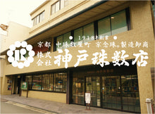 画像をギャラリービューアに読み込む, 一凛 ／ 紫雲石(神戸珠数店)IR-006
