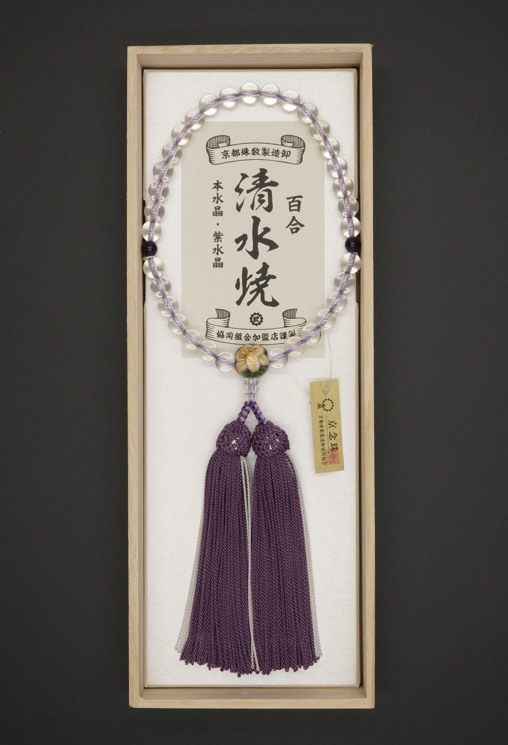 数珠　清水焼　ポピー 数珠 清水焼 ポピー