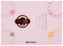 画像をギャラリービューアに読み込む, 一凛 ／ 紫雲石(神戸珠数店)IR-006
