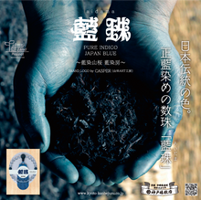 画像をギャラリービューアに読み込む, 藍珠ブレスレット男性／山桜藍染(神戸珠数店)AI-102
