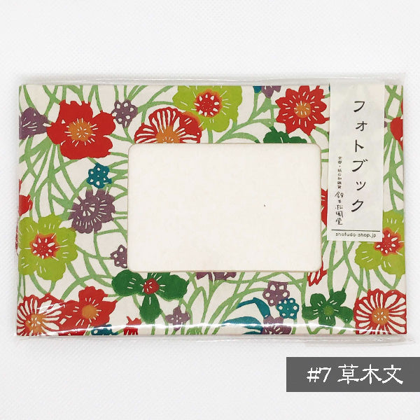 フォトブック（鈴木松風堂） – 京の逸品物語