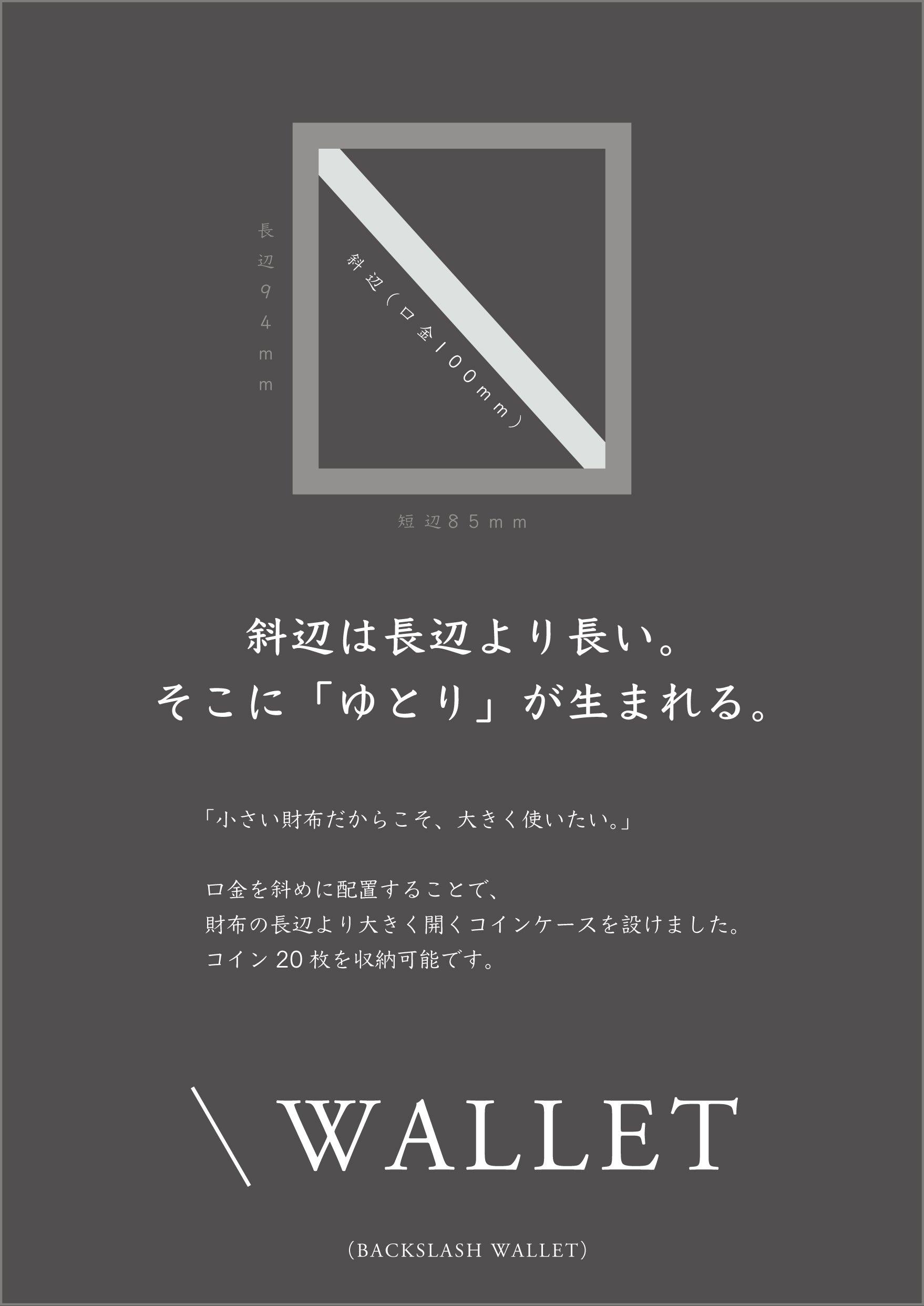 wallet(バックスラッシュ・ウォレット/しろがね【銀 wallet(バックスラッシュ・ウォレット/しろがね【銀